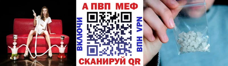 закладки  Еманжелинск  A-PVP мука 
