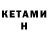 МЕТАДОН methadone IK 95