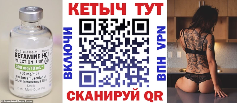 КЕТАМИН VHQ  наркота  Еманжелинск 