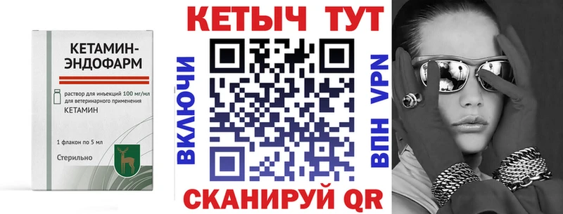 Кетамин VHQ Еманжелинск