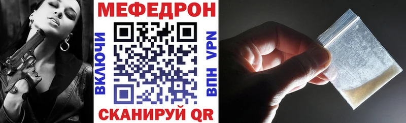МЕФ mephedrone  наркотики  Еманжелинск 